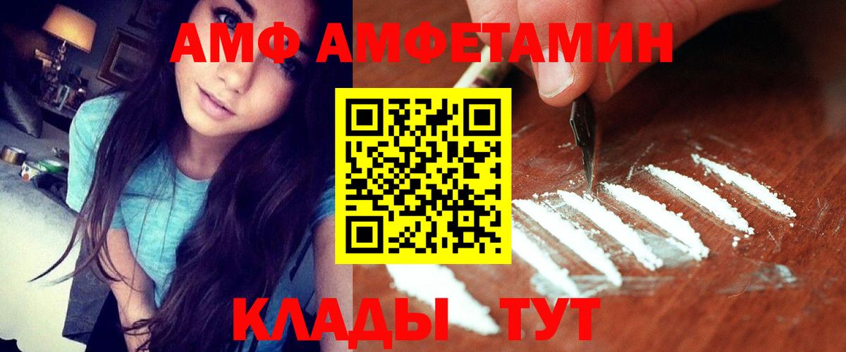 Амфетамин Розовый Лысьва