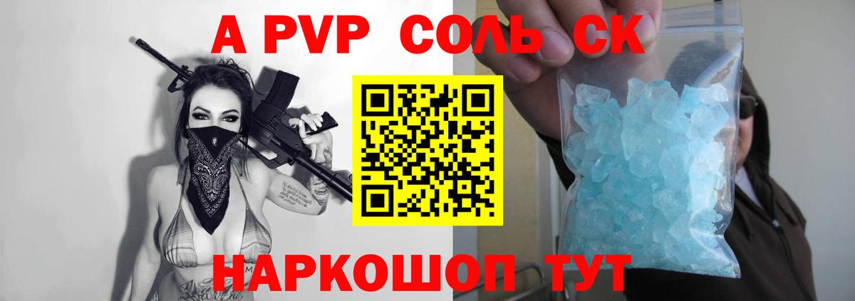 Alfa_PVP кристаллы Лысьва