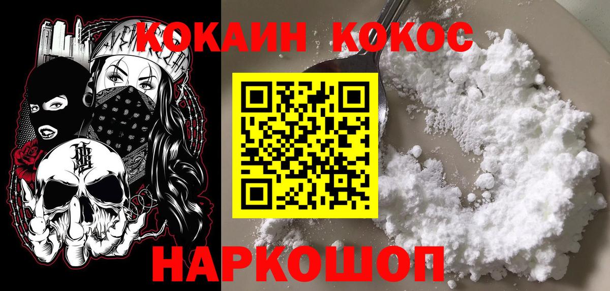 COCAIN VHQ  Кокаин Эквадор  Вход с VPN  Лысьва 