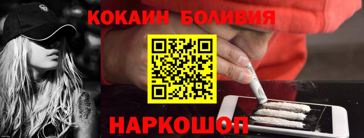 Cocaine Перу Лысьва