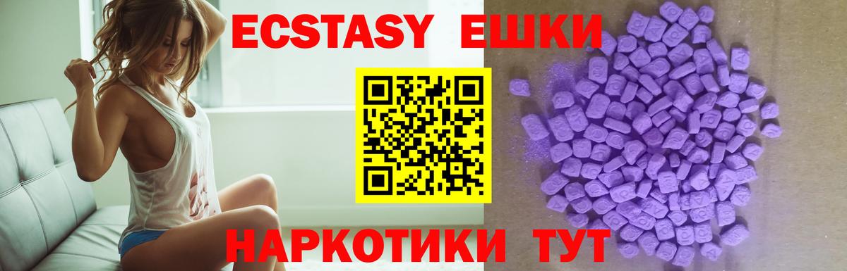 Лысьва  Ecstasy бентли  Экстази 300 mg  Ecstasy  Вход с VPN 