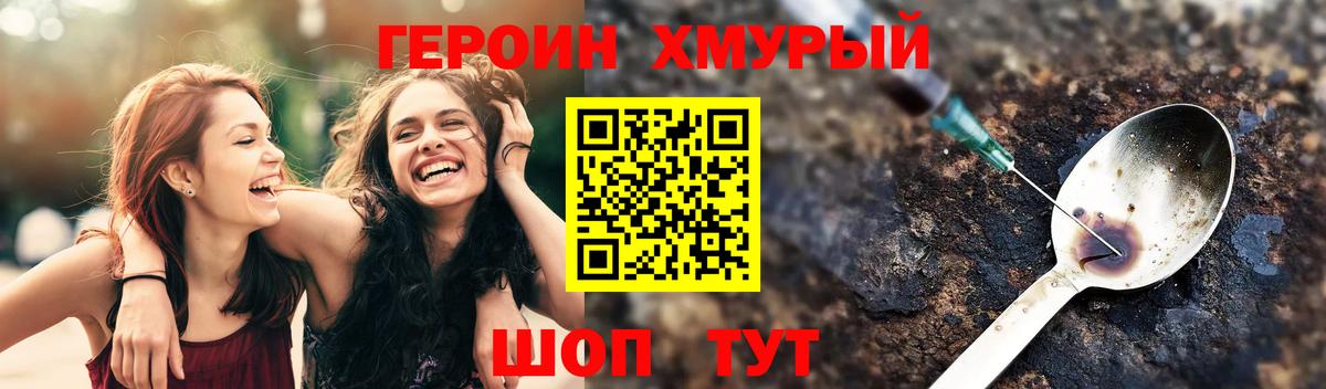 Лысьва  ГЕРОИН афганец  Вход с VPN 