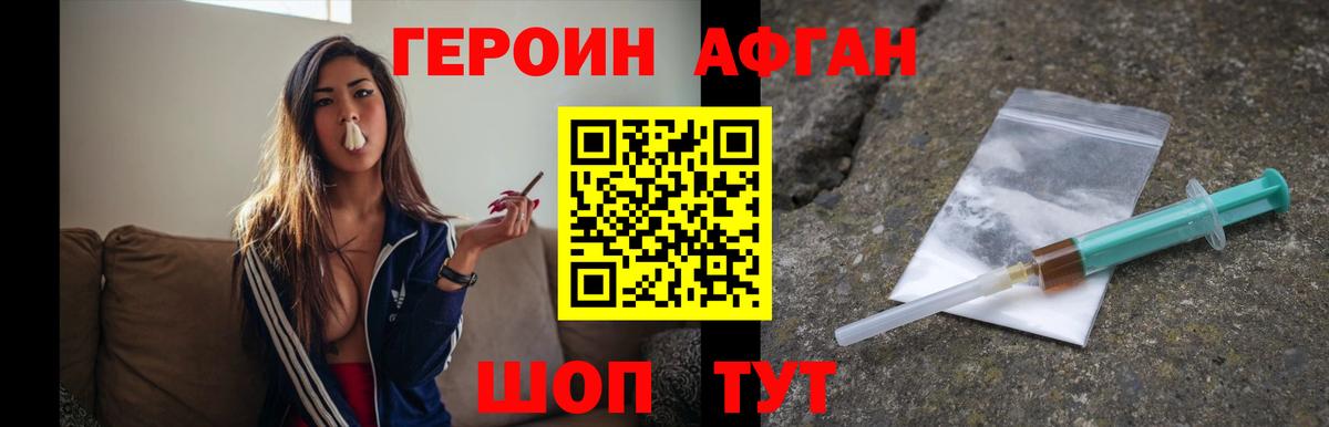 ГЕРОИН белый Лысьва