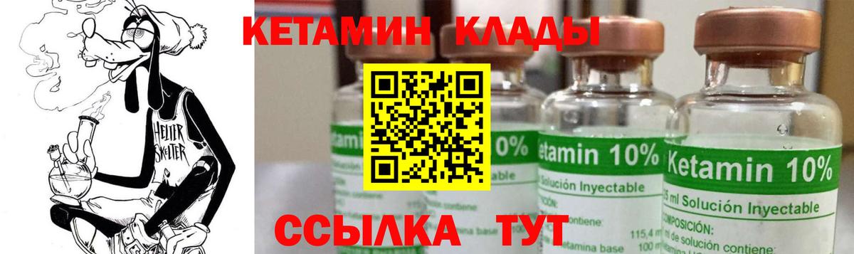 Кетамин VHQ  hydra онион  Лысьва  Вход с VPN 