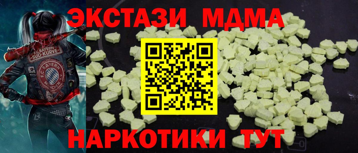 MDMA crystal  Вход с VPN  Лысьва  MDMA Molly 