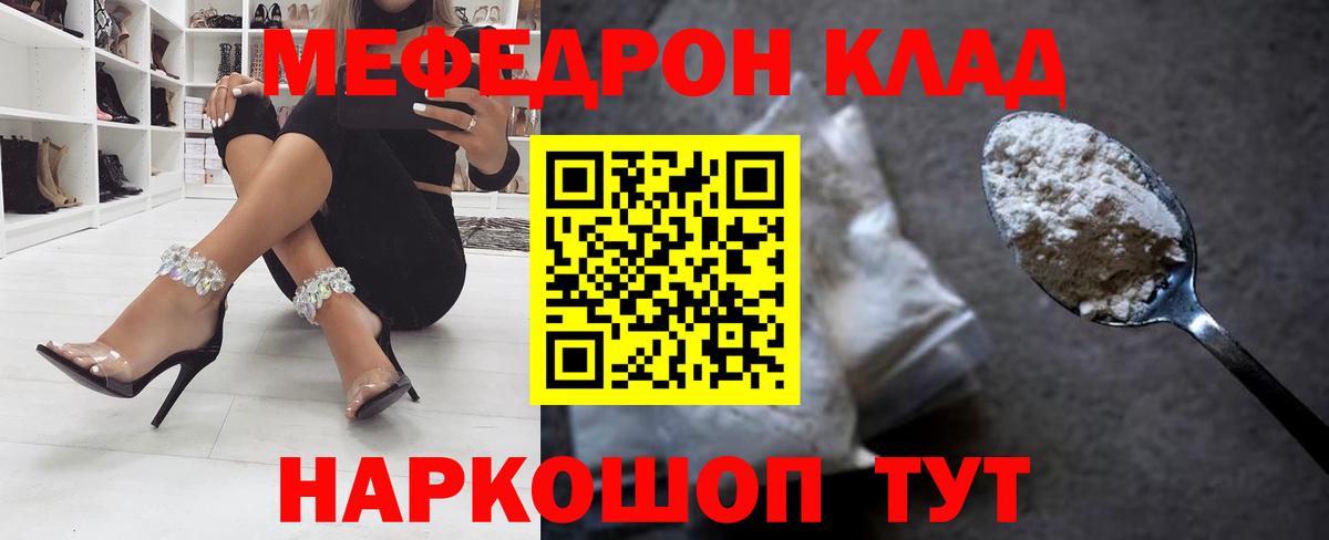 МЕФ кристаллы  МЕФ кристаллы  Меф  Лысьва  МЕФ  Вход с VPN 