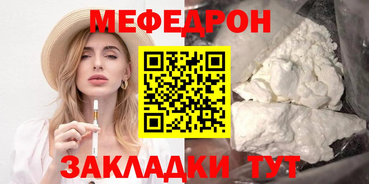 Меф  Лысьва