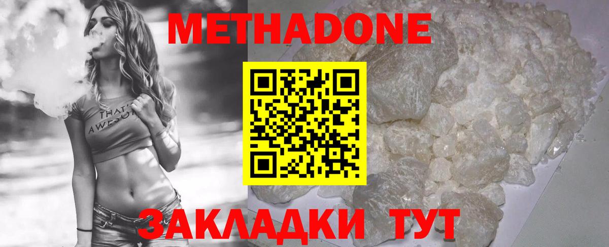МЕТАДОН кристалл  Вход с VPN  Метадон кристалл  hydra ссылки  Лысьва 