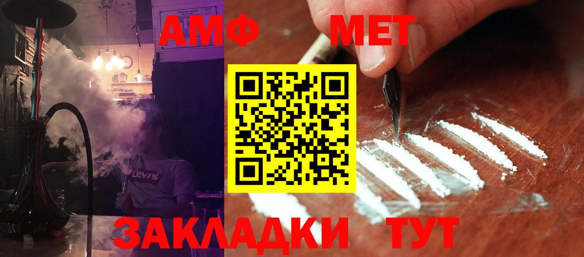 Первитин пудра  Вход с VPN  Лысьва  Первитин пудра 