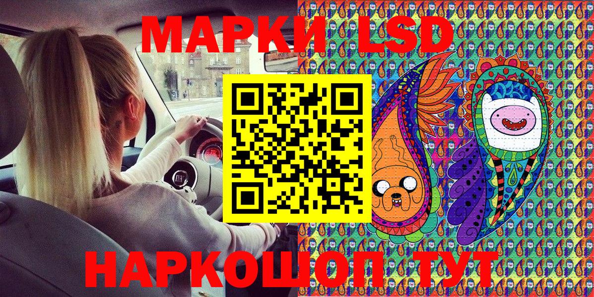 Наркотические марки 1500мкг Лысьва