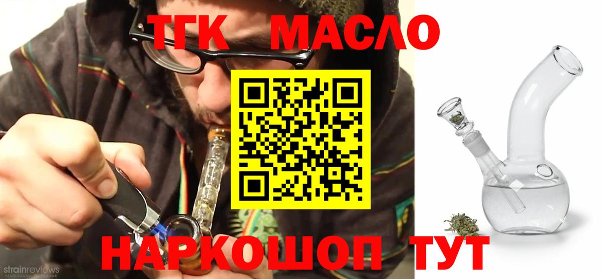 ТГК вейп с тгк Лысьва