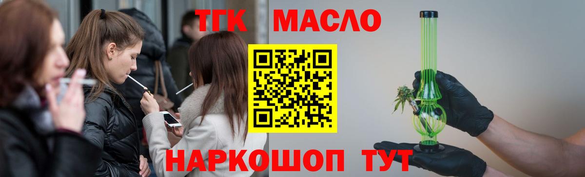Лысьва  ТГК жижа  Вход с VPN  Дистиллят ТГК жижа 